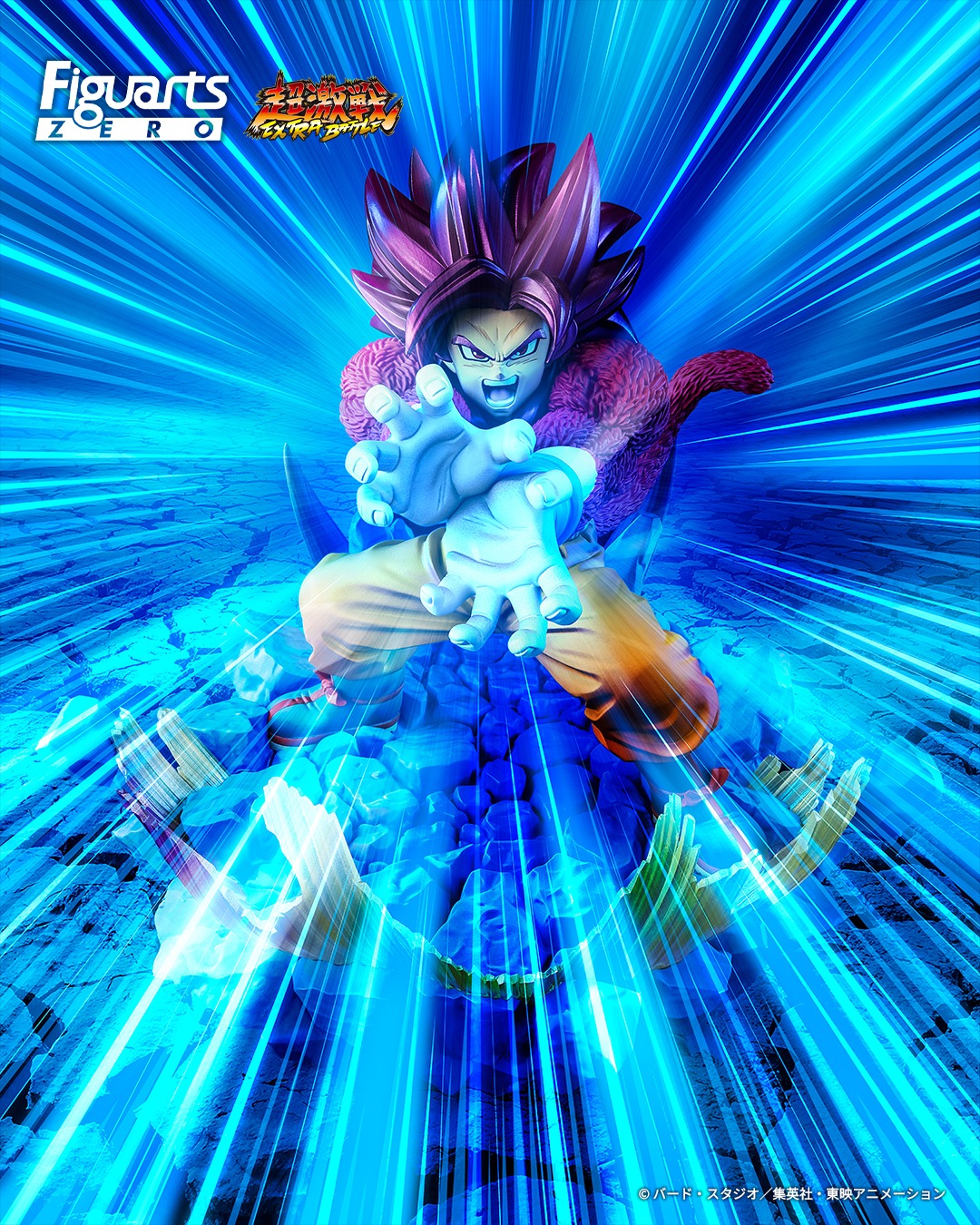 ドラゴンボールDAIMA フィギュアーツZERO [超激戦] スーパーサイヤ人4
