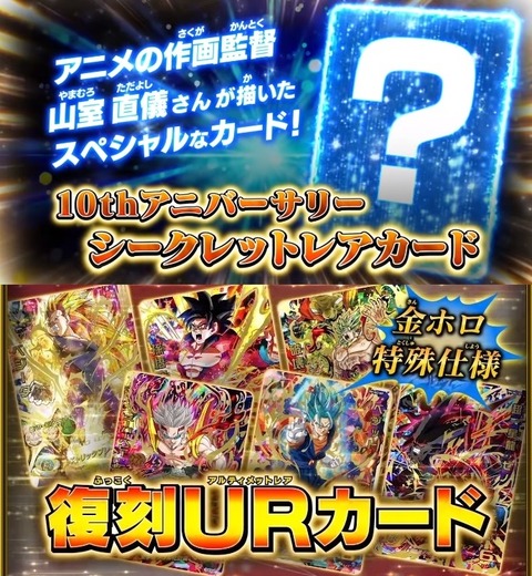 香港版 SDBH BM5弾 2024年1月稼働予定【カード6種・ブースター