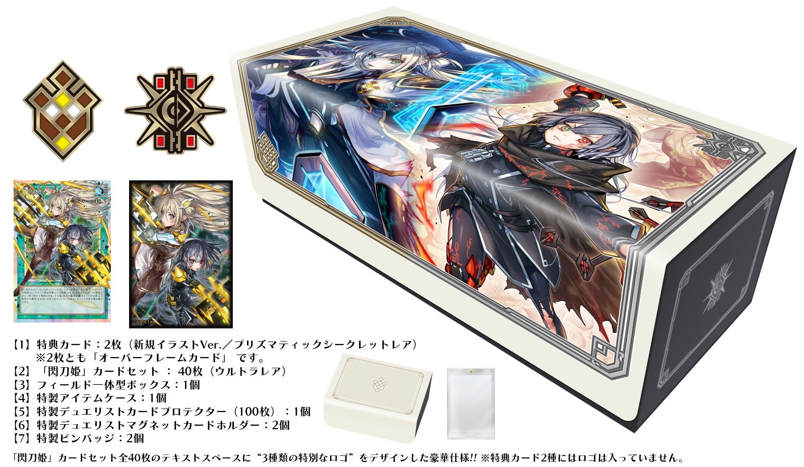 遊戯王 デラックスデュエルセット 閃刀姫 コナミスタイル：本日11時