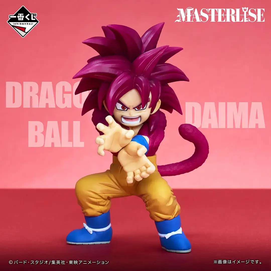 一番くじ ドラゴンボールDAIMA 第2弾【取扱店舗の検索 公開】3月