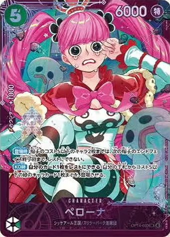 ワンピカード フラッグシップバトル／エクストラグランドバトル 2026年