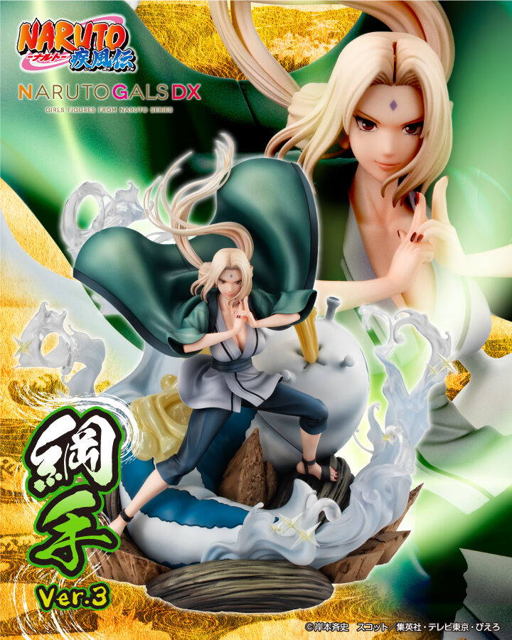 NARUTOギャルズDX NARUTO‐ナルト‐ 疾風伝 綱手 Ver.3【商品仕様