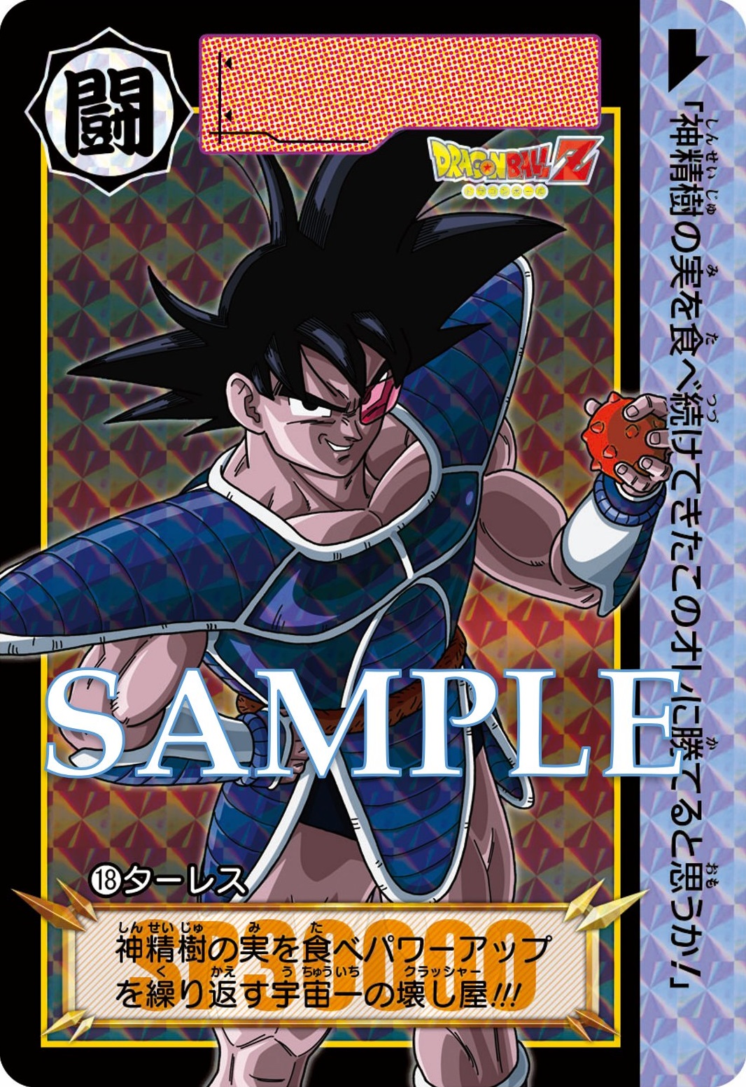 ドラゴンボール カードダス リミックス Vol.3【新規描き下ろし ドラゴンボール カードダス リミックス Vol.3【新規描き下ろし