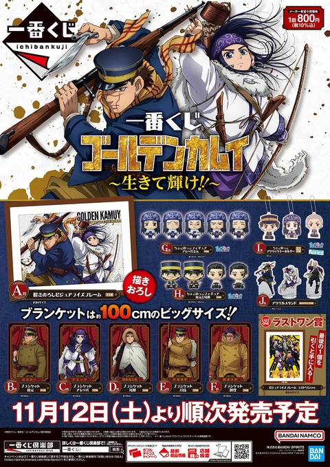 ゴールデンカムイ 金カム 尾形百之助 アクリルスタンド