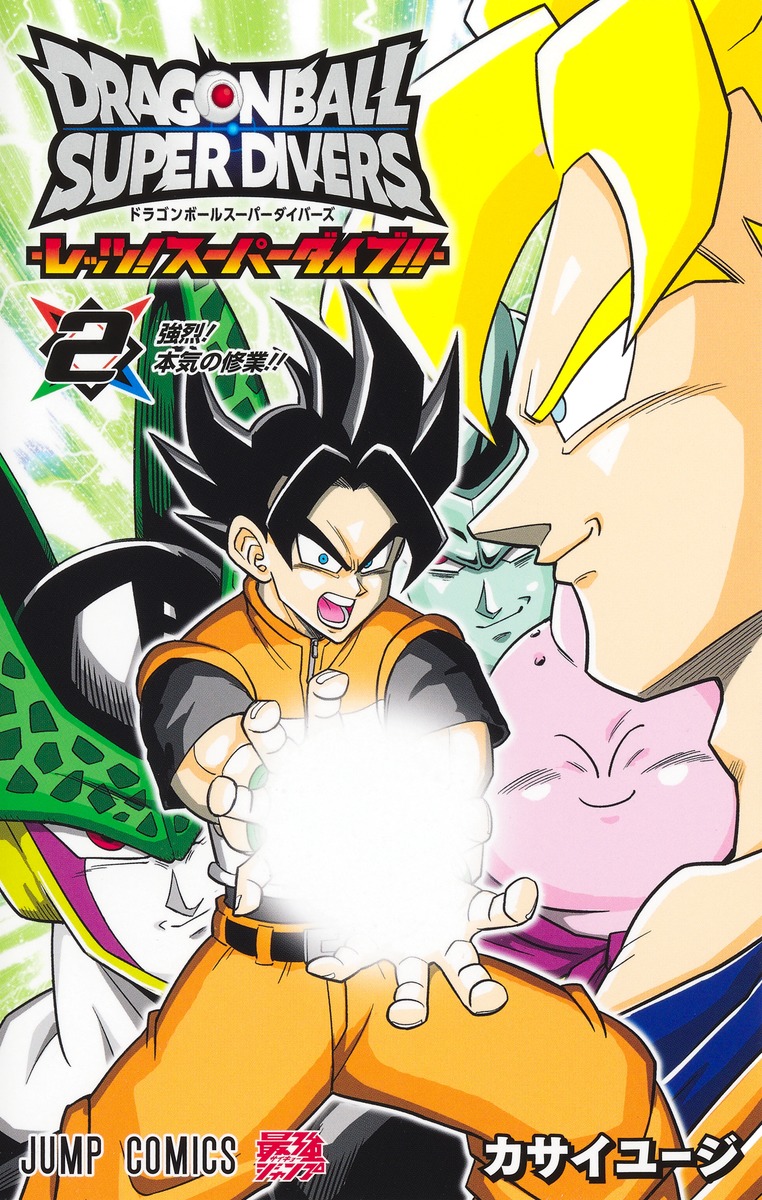 ドラゴンボールSD 12巻／ドラゴンボールスーパーダイバーズ -レッツ