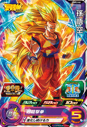最強ジャンプ 2021年11月号 付録『孫悟空』『孫悟飯:少年期 最強ジャンプ 2021年11月号 付録『孫悟空』『孫悟飯:少年期