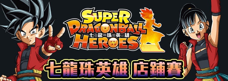海外限定 ドラゴンボール超カードゲーム 公式大会限定 judge