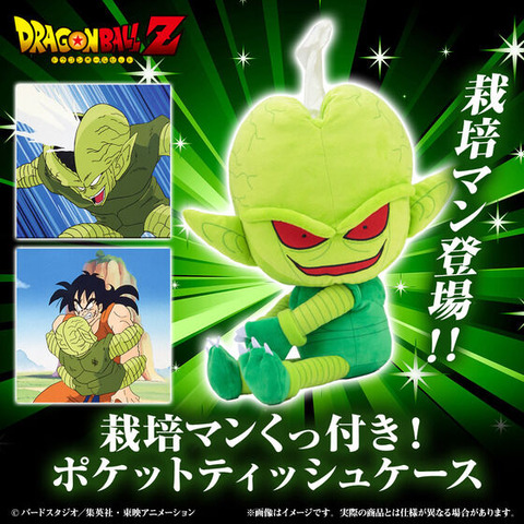 ドラゴンボールZ』栽培マン くっ付き！ポケットティッシュケース【商品