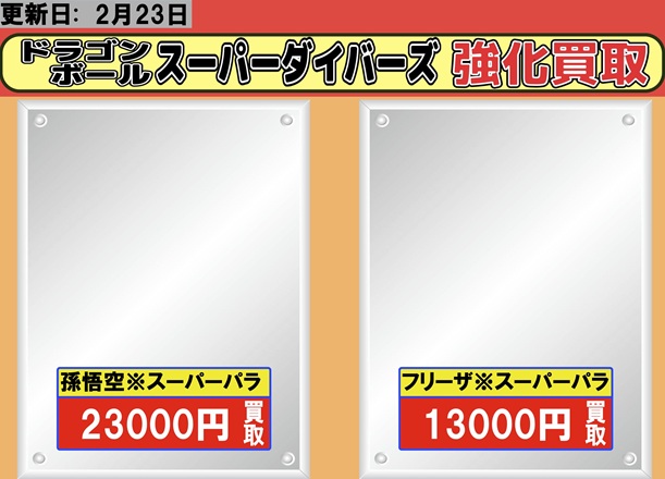 DBSDV アドバンスパック DB40th Anniversary Edition『スーパー