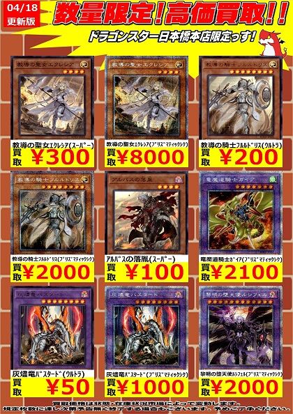ライズ・オブ・ザ・デュエリスト 初動・買取相場(店頭&ネット 12 ライズ・オブ・ザ・デュエリスト 初動・買取相場(店頭&ネット 12