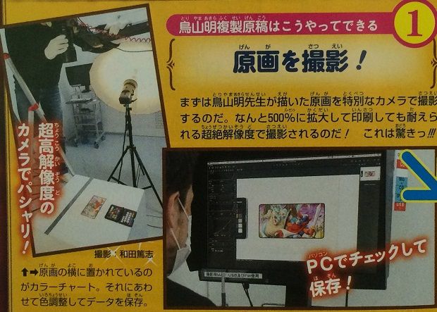 Vジャンプ 7月号 Dq30周年記念 鳥山明 複製原稿3枚セット 応募者全員サービス 遊戯王 ドラゴンボール通販予約情報局 Vジャンプ 7月号 Dq30周年記念 鳥山明 複製原稿3枚セット 応募者全員サービス 遊戯王 ドラゴンボール通販予約情報局