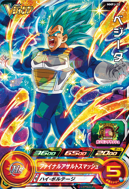 Vジャンプ 2024年5月号 付録『MMPJ-10 ベジータ』全アビリティ効果