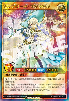 「セレブローズ・マジシャン」ウルトラレアパラレル仕様  遊戯王ラッシュデュエル 予約情報 遊戯王ゴーラッシュ!! Blu-ray＆DVD DUEL-5 初回特典カード