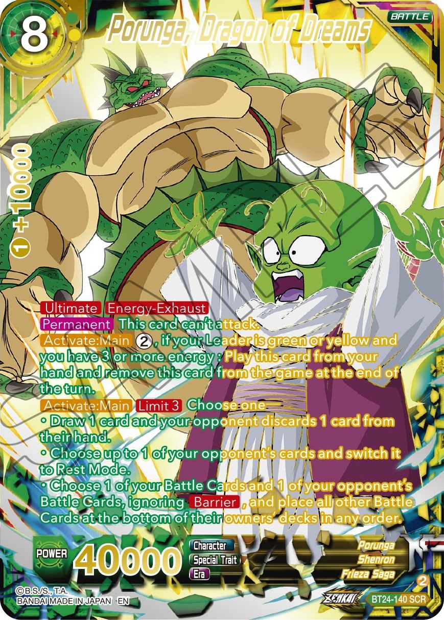日清シスコ　ドラゴンボールZ 仙豆ビスケット抽選当選プレゼントジャンボキラカード 日清シスコ ドラゴンボールZ 仙豆ビスケット抽選当選プレゼント