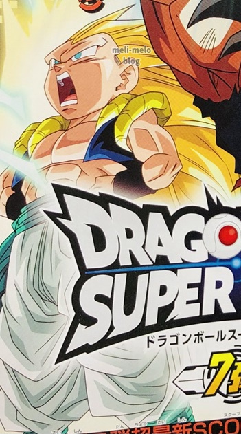 1⭐️【BUPPAパック×10】ドラゴンボールスーパーダイバーズ Vジャンプ1