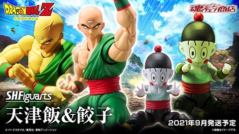 未開封2573 ドラゴンボール Z vol.5 DBZ034 餃子 未開封2573