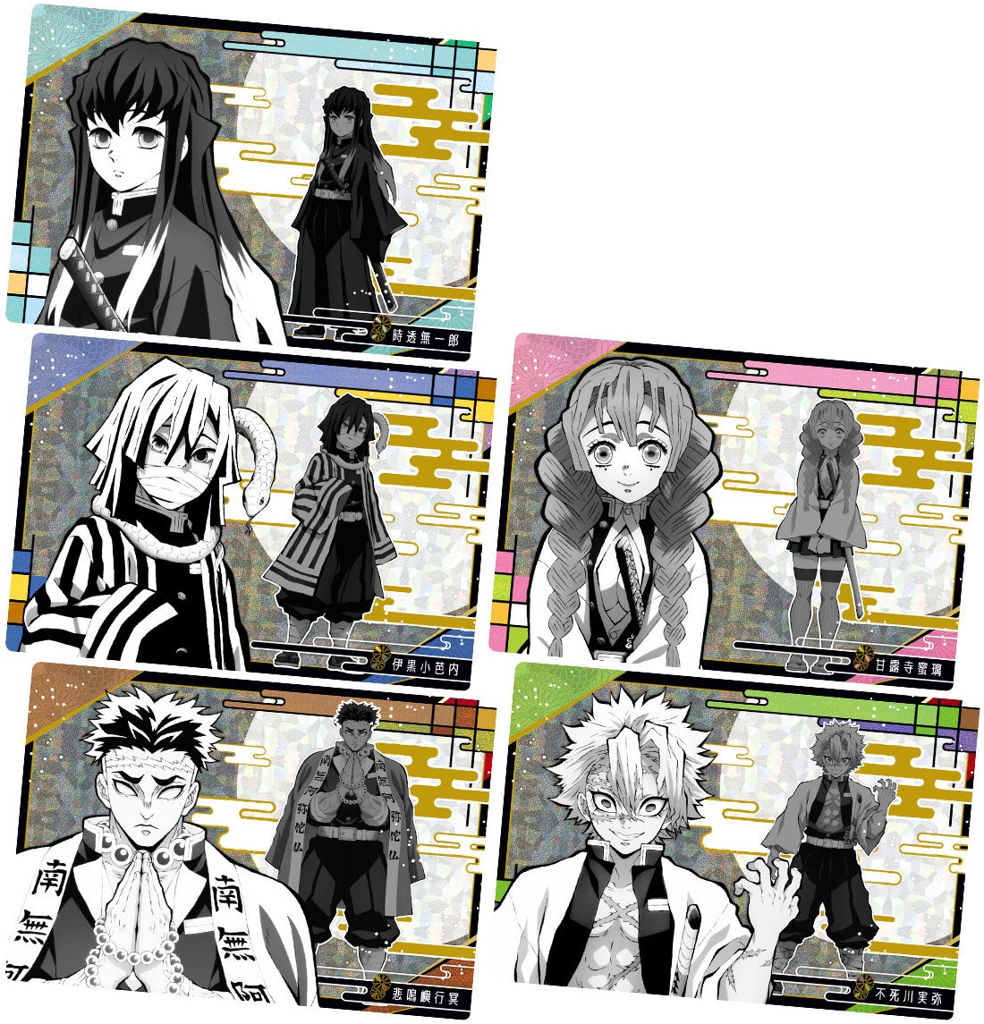 鬼滅の刃ウエハース6【全35種カード画像(高解像度)・発売日(曜日