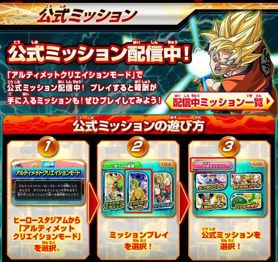 ドラゴンボールヒーローズ アルティメットミッションx 最新情報 2 21更新 遊戯王 ドラゴンボール通販予約情報局