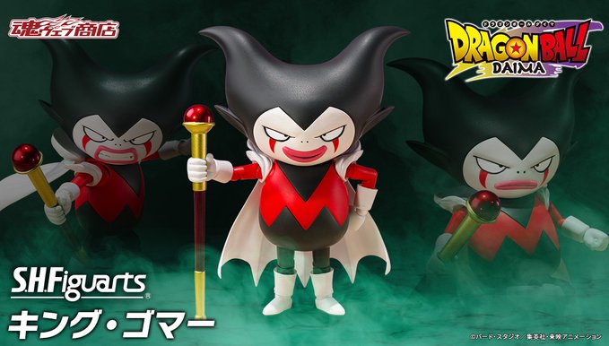 ドラゴンボールDAIMA S.H.Figuarts キング・ゴマー【商品仕様