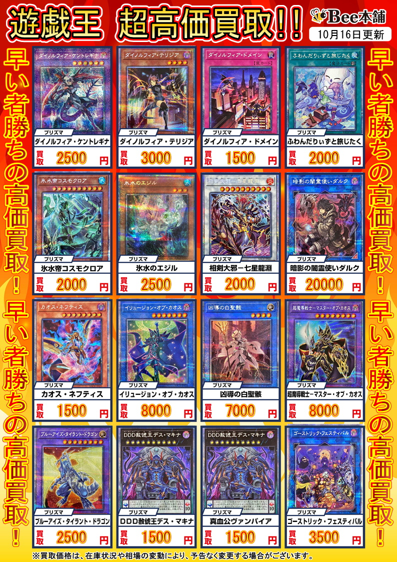 バトル・オブ・カオス 初動・買取相場(店頭&ネット 12:00時点 バトル・オブ・カオス 初動・買取相場(店頭&ネット 12:00時点