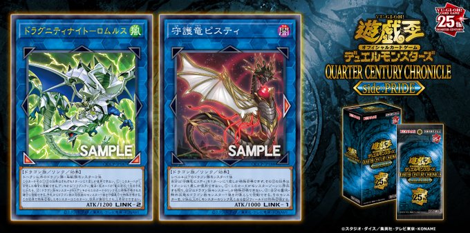 遊戯王 QUARTER CENTURY CHRONICLE side:PRIDE【ハーピィの羽根 遊戯王 QUARTER CENTURY CHRONICLE side:PRIDE【ハーピィの羽根