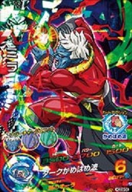 ドラゴンボールヒーローズ GDM9弾 スーパー カード内容 完全版