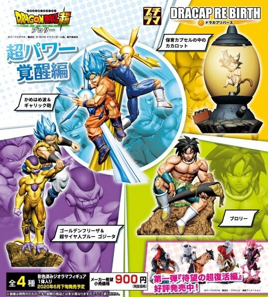 ドラゴンボール　ドラカプ　113個