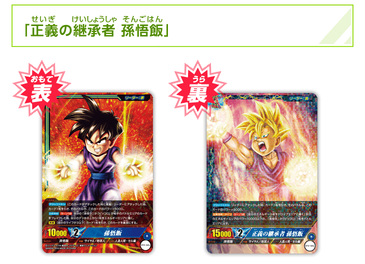 ICカードダス ドラゴンボール 第2弾 パック・自販機限定カード