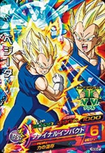 ドラゴンボールヒーローズ Gdm8弾 スーパー カード内容 完全版 遊戯王 ドラゴンボール通販予約情報局