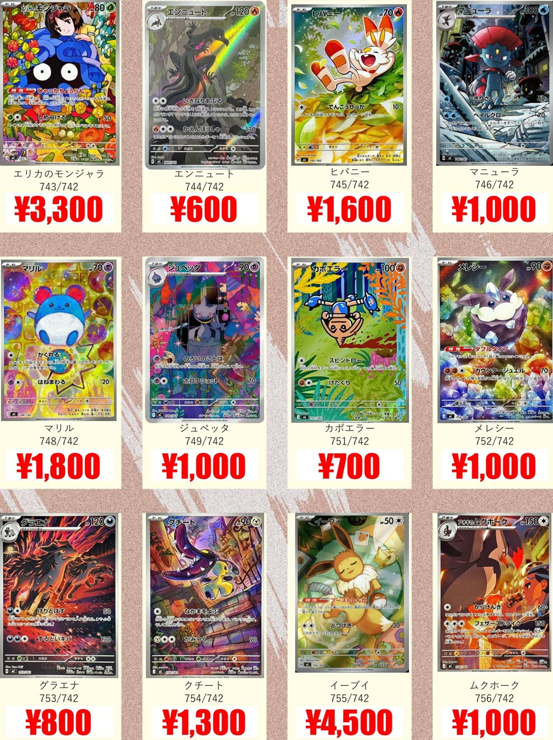 スタートデッキ100 バトルコレクション 発売4日目のメルカリ・買取相場