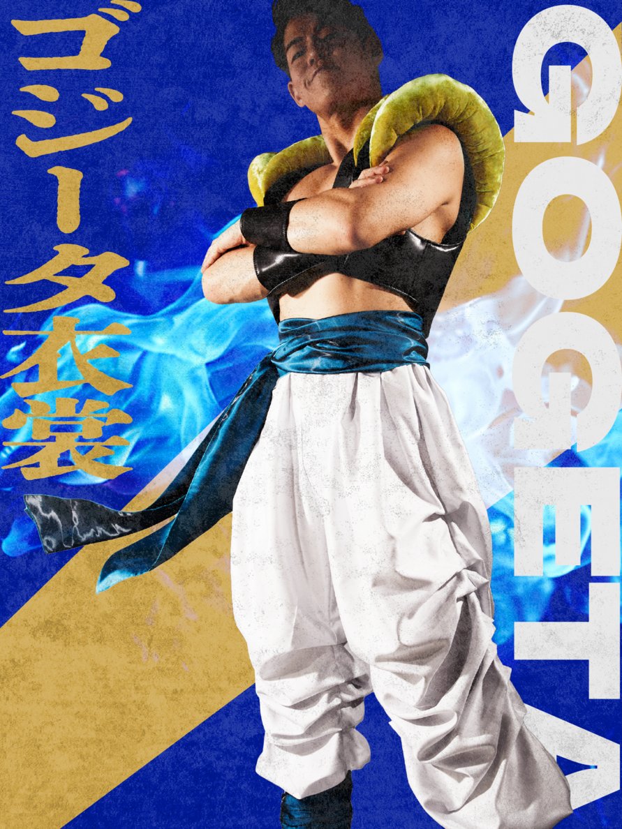 ドッカンバトル10周年記念『ベジット衣装／ゴジータ衣装』 フォロー 