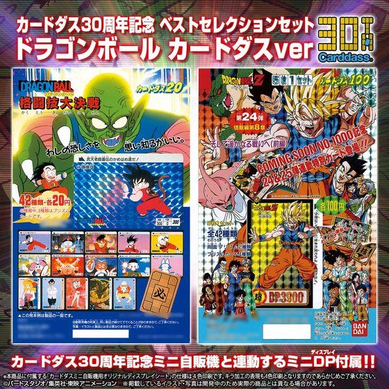 Amazon.co.jp: 【極美品】 ☆ スーパーバトル 第2選 カードダス