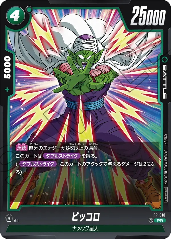 DBFW プロモーションパック vol.3 カードリスト【全5種のカード効果