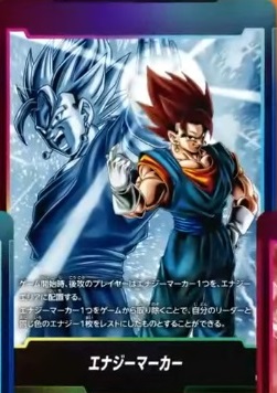 DBFW エナジーマーカーパック04 カードリスト【全5種+パラレルの DBFW エナジーマーカーパック04 カードリスト【全5種+パラレルの
