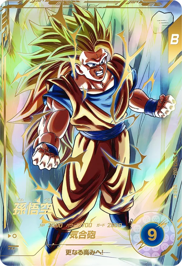 ドラゴンボールスーパーダイバーズ 3弾『ゴッドレア(GDR) カード ドラゴンボールスーパーダイバーズ 3弾『ゴッドレア(GDR) カード
