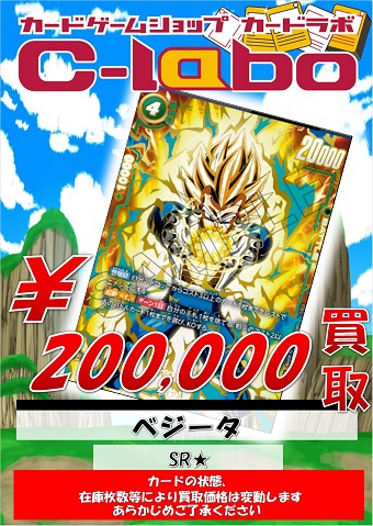 DBFW 大会特別記念品『FB01-096 ベジータ パラレル版』現在の DBFW 大会特別記念品『FB01-096 ベジータ パラレル版』現在の