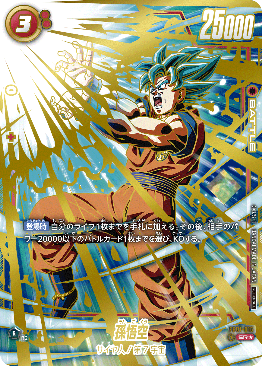 DBFW チャンピオンシップ 2024-2025 WAVE1 3on3イベントin京都