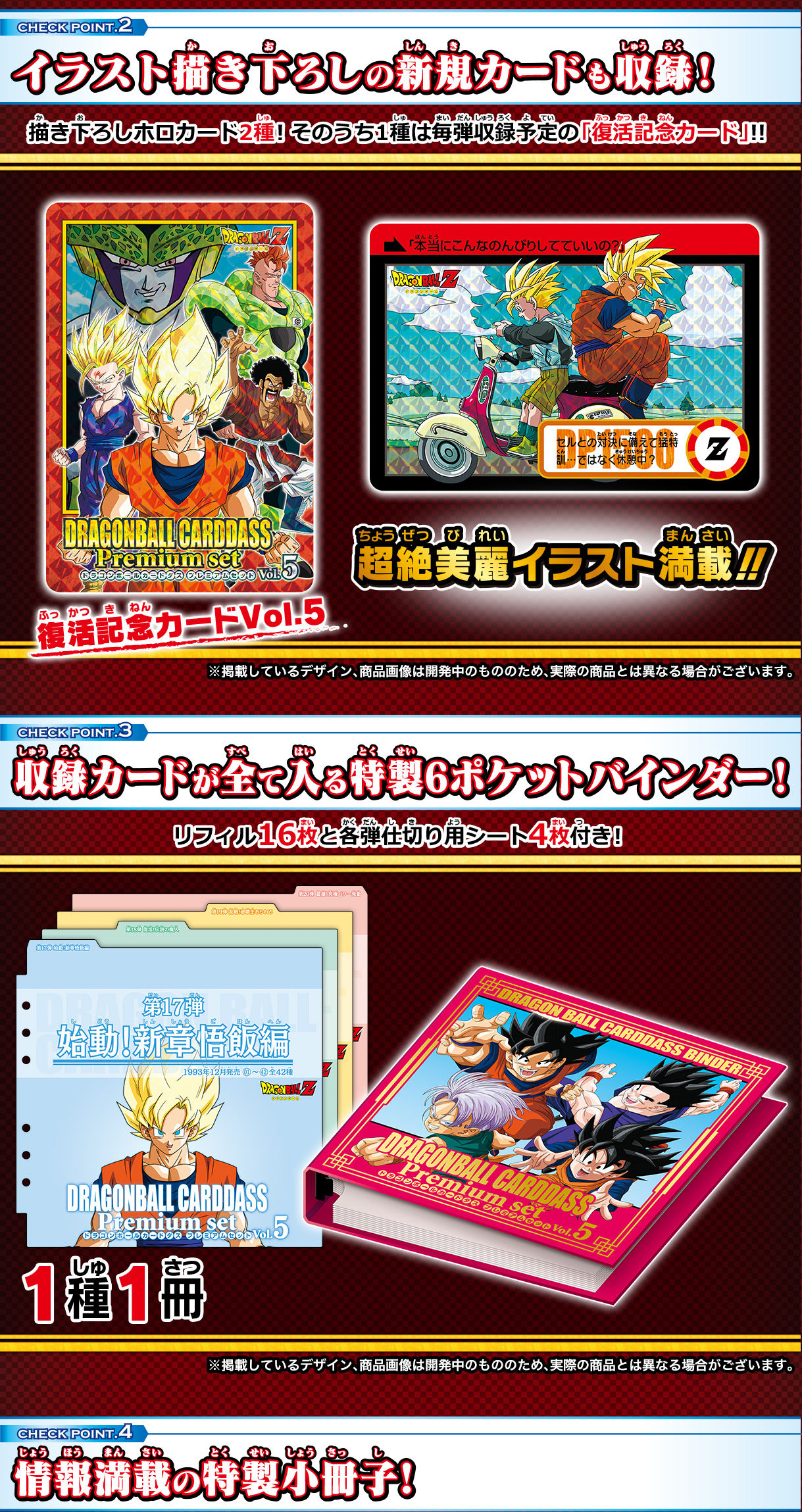 4年保証』 即決 No4 悟飯 ドラゴンボールカードダス Premium set Vol. 状態ランク