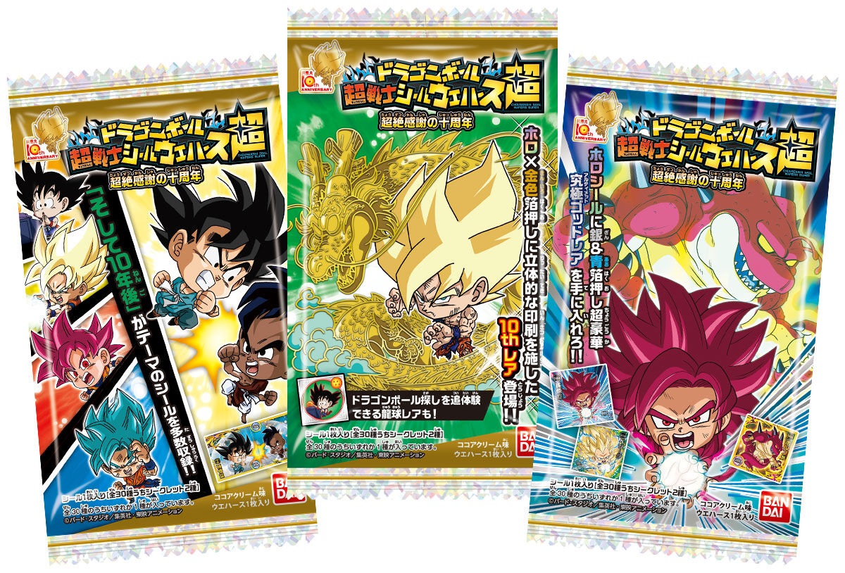 ドラゴンボール 超戦士シールウエハース超 超絶感謝の十周年 全30種 