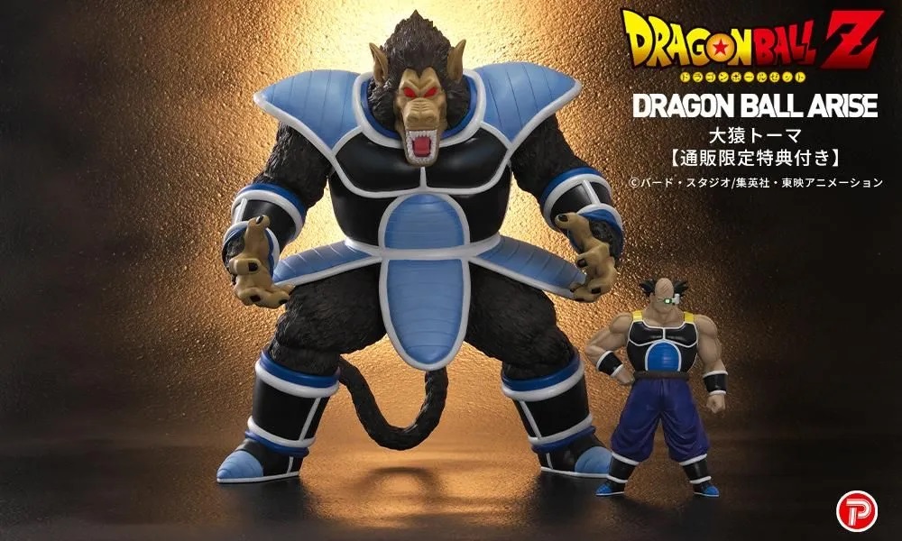 ドラゴンボール・DBSDV・DBFW 関連グッズ 発売日・通販リスト