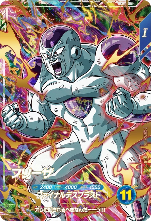 ドラゴンボールスーパーダイバーズ 3弾『ゴッドレア(GDR) カード ドラゴンボールスーパーダイバーズ 3弾『ゴッドレア(GDR) カード