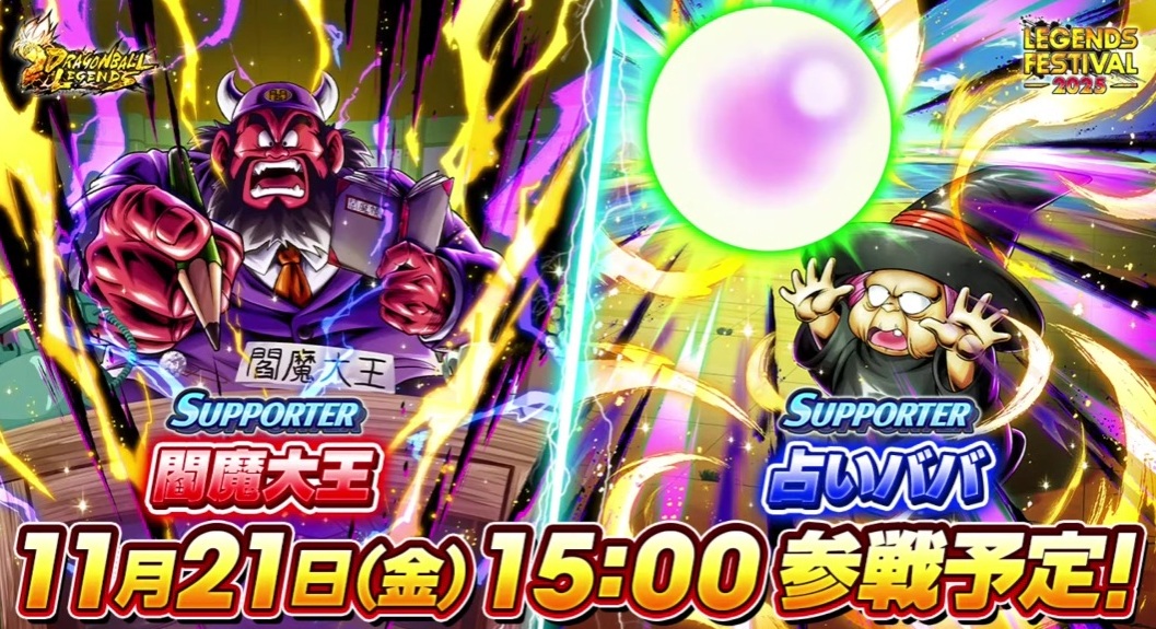 ドラゴンボールレジェンズ『新LL 孫悟空＆ベジータ/スーパージャネンバ