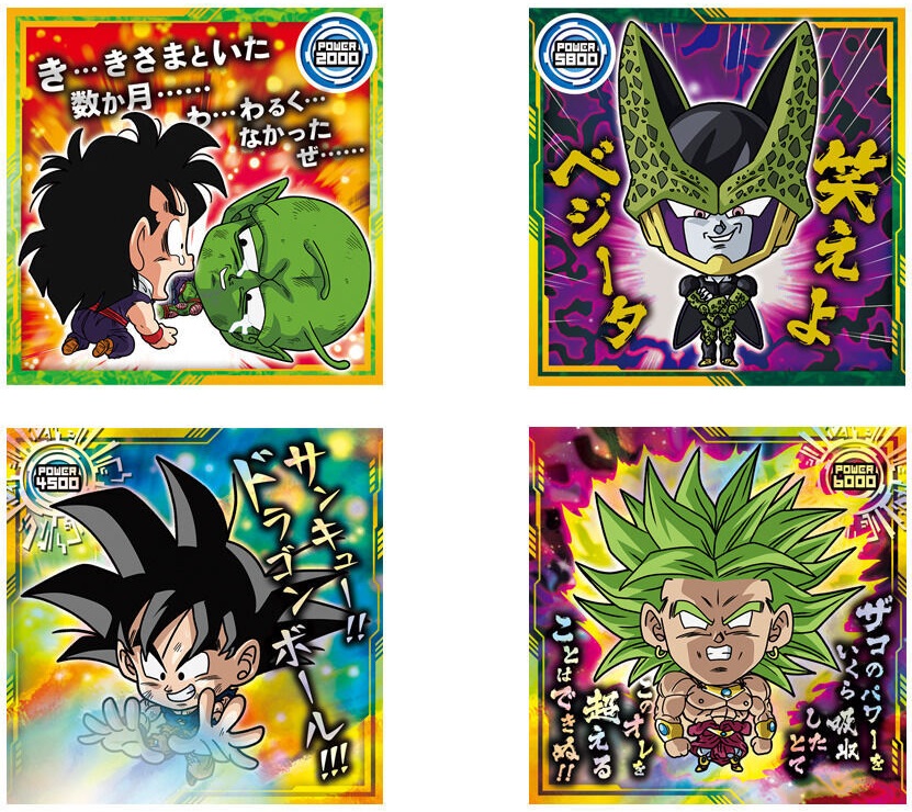ドラゴンボール 超戦士シールウエハース超 最強への大冒険 全33