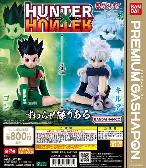 フィギュア まとめ売り バラ売り ドラゴンボール ワンピース ハンターハンター HUNTER×HUNTER すわらせ隊りある1【商品仕様・画像】実物画像 追加