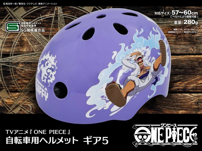 ドラゴンボールZ 自転車用ヘルメット【ブルジュラ】本日より販売開始