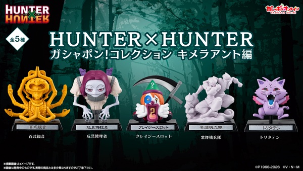 s*様 HUNTER×HUNTER ガシャポン！コレクション　セット売り HUNTER×HUNTER ガシャポン！コレクション キメラアント編【商品仕様