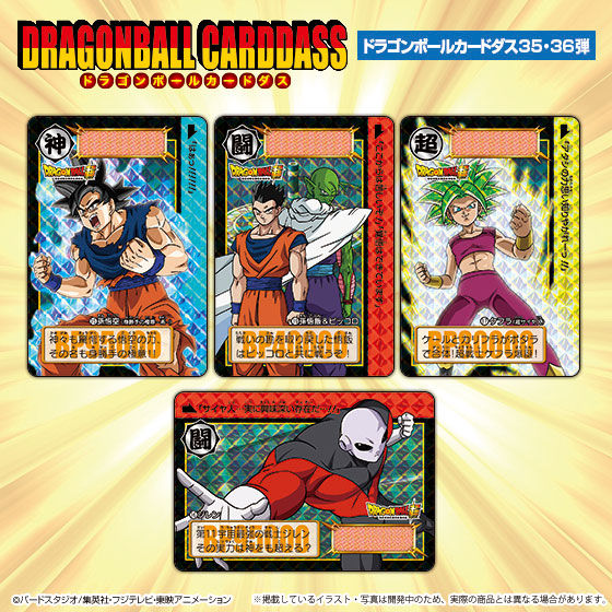 抽選販売】ドラゴンボールカードダス【開幕!!力と力の闘い】 35