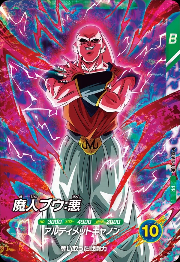 DBSDV スーパーダイバーズバトル 12月大会 カード風賞状／大会参加特典