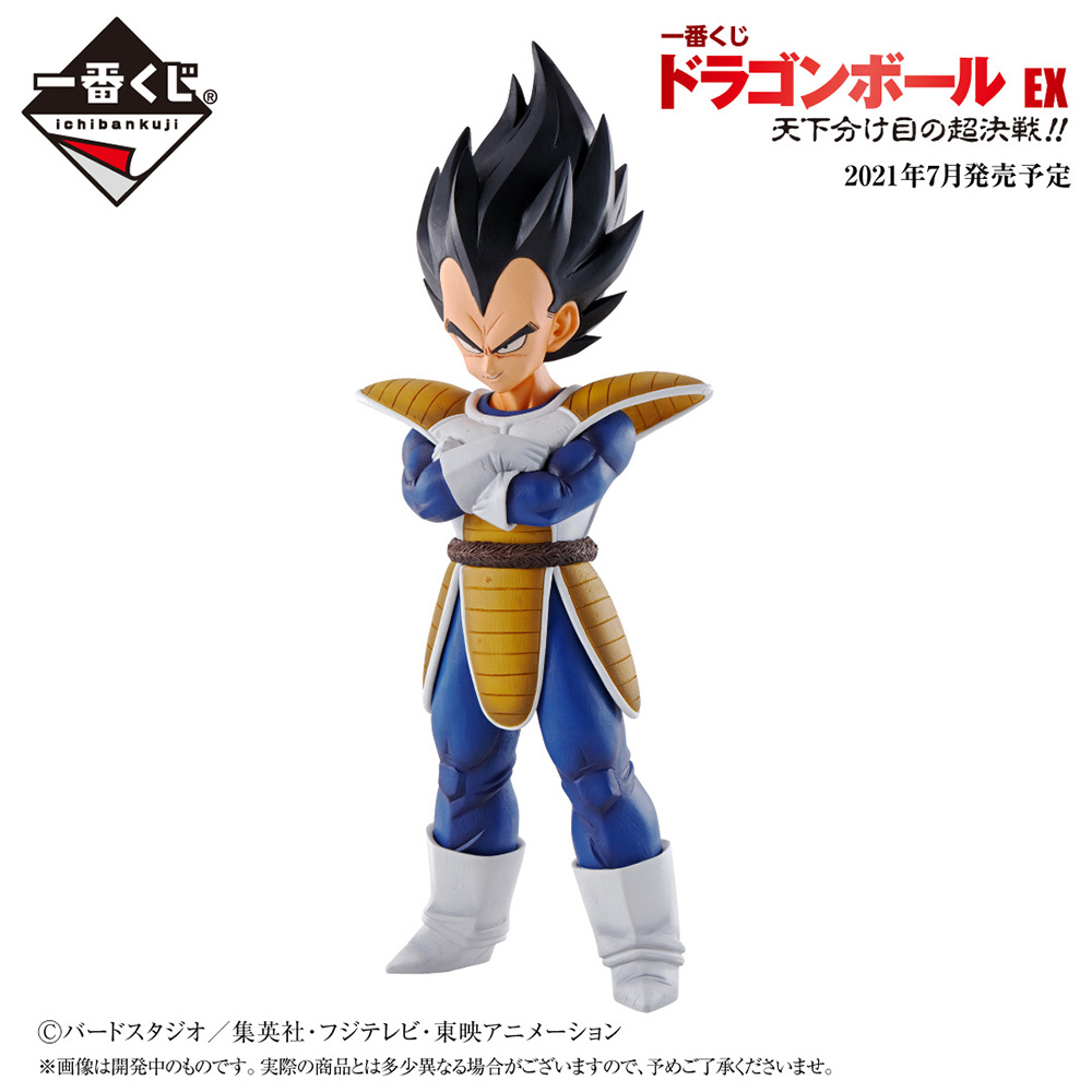 一番くじ ドラゴンボール EX 天下分け目の超決戦!!【再販：取扱