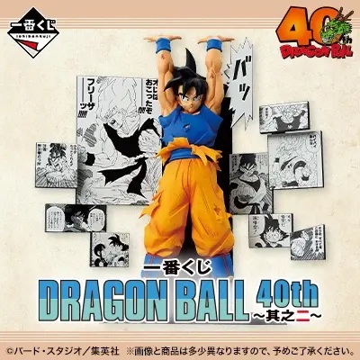 一番くじ DRAGON BALL 40th ～其之二～【ドラゴンボールストア：ご好評